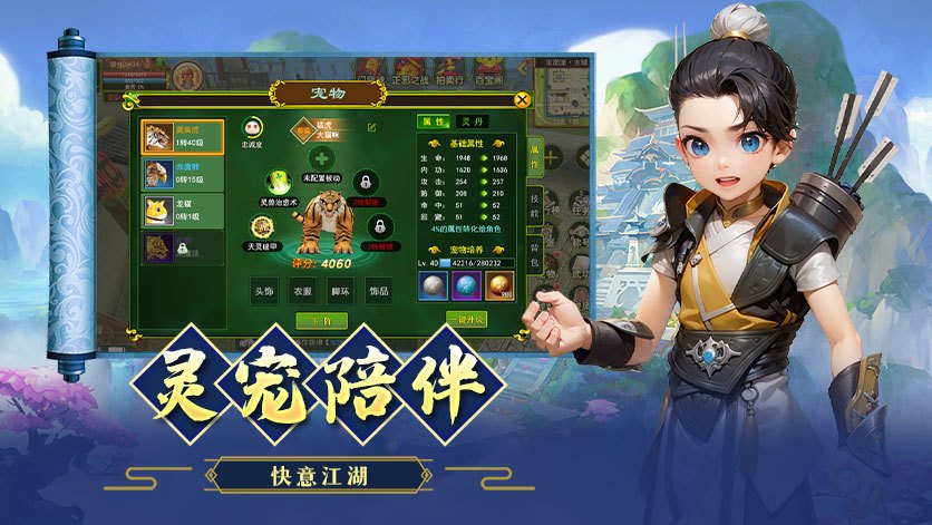 独步武林